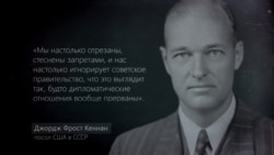70 лет холодной дипломатической войны: как ссорились СССР и США в XX веке 70 лет холодной дипломатической войны: как ссорились СССР и США в XX веке