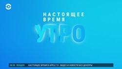 Утро: Путин без ориентиров Утро: Путин без ориентиров