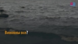 Кто виноват? Российские СМИ пытаются найти виновных в трагедии на карельском озере Кто виноват? Российские СМИ пытаются найти виновных в трагедии на карельском озере