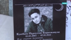 История Нурсултана Куатбаева: его убили в Таразе в январе 2022 года и посмертно осудили за участие в беспорядках