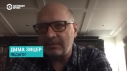 Дима Зицер – о дистанционном образовании и проблемах в системе обучения Дима Зицер – о дистанционном образовании и проблемах в системе обучения