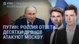 Утро: взрывы в Москве, Путин о ядерном оружии,Трамп и парацетамол 