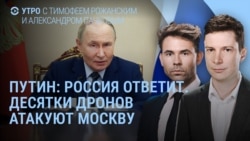 Утро: взрывы в Москве, Путин о ядерном оружии,Трамп и парацетамол  Утро: взрывы в Москве, Путин о ядерном оружии,Трамп и парацетамол