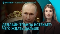 Главное: Путин в Китае, самолет фон дер Ляйен, расследование убийства Парубия Главное: Путин в Китае, самолет фон дер Ляйен, расследование убийства Парубия