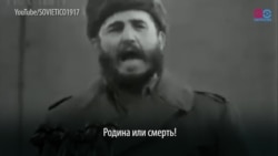 Кубинскому команданте на пенсии исполнилось 90 лет Кубинскому команданте на пенсии исполнилось 90 лет