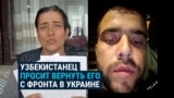 "Если пытаемся бежать – нас расстреливают!" Узбекистанца обманом заманили воевать за Россию, он просит вытащить его из военного лагеря