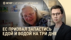 Вечер: Кремль требует отмены санкций
 Вечер: Кремль требует отмены санкций