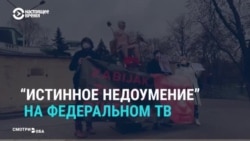 Реакция СМИ России на скандал в Чехии Реакция СМИ России на скандал в Чехии