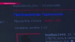 Таджикские геи вынуждены жить двойной жизнью - репортаж Настоящего Времени Таджикские геи вынуждены жить двойной жизнью - репортаж Настоящего Времени