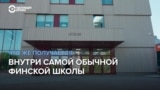 Финская школа, где девиз — "для жизни, а не для экзаменов". Как там учат и чему?