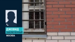 "Те кто пошли на войну, погибают на второй и третий день. Все погибают". Рассказ заключенного таджикистанца о вербовке зэков-мигрантов в РФ "Те кто пошли на войну, погибают на второй и третий день. Все погибают". Рассказ заключенного таджикистанца о вербовке зэков-мигрантов в РФ