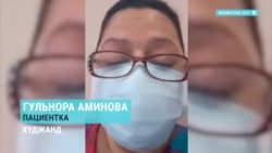 Врачи в Таджикистане боятся лечить больных с COVID-19, пациенты умоляют выдать медикам защиту Врачи в Таджикистане боятся лечить больных с COVID-19, пациенты умоляют выдать медикам защиту