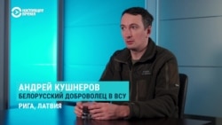 Интервью с Андреем Кушнеровым – белорусом, программистом, теологом, который воюет за ВСУ и внедряет на фронте боевых роботов Интервью с Андреем Кушнеровым – белорусом, программистом, теологом, который воюет за ВСУ и внедряет на фронте боевых роботов