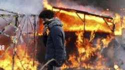 Бунтующая миграция в ЕС Бунтующая миграция в ЕС