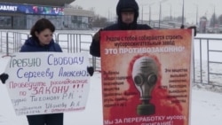 Под Казанью протестуют против строительства завода по сжиганию мусора Под Казанью протестуют против строительства завода по сжиганию мусора