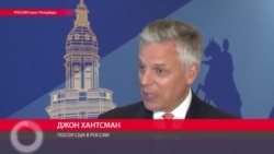 Посол США в России: "Когда я езжу и не могу встретиться с губернаторами, это немного раздражает". Большое интервью Посол США в России: "Когда я езжу и не могу встретиться с губернаторами, это немного раздражает". Большое интервью