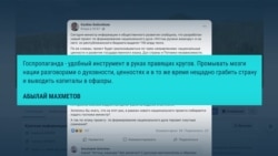 Казахстанцы смеются над программой "формирования национального духа": на нее требуют более четверти миллиарда долларов Казахстанцы смеются над программой "формирования национального духа": на нее требуют более четверти миллиарда долларов