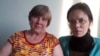 Наталья Филонова (слева) и правозащитница Надежда Низовкина