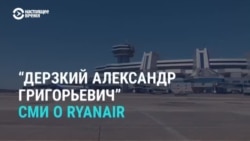 Как государственные СМИ Беларуси и России рассказывали о посадке самолета Ryanair и задержании блогера Протасевича Как государственные СМИ Беларуси и России рассказывали о посадке самолета Ryanair и задержании блогера Протасевича