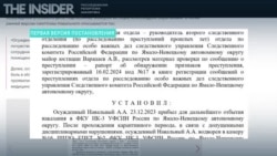 Что говорят документы о смерти Навального? The Insider предполагает, что политика могли отравить в колонии