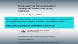 Главу Миздрава Кыргызстана хотят лишить степени за пропаганду настойки иссык-кульского корня Главу Миздрава Кыргызстана хотят лишить степени за пропаганду настойки иссык-кульского корня