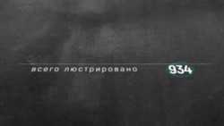 Тысяча и одна чистка. Что происходит с люстрацией в Украине