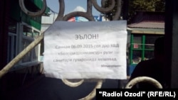 Закрытые рынки и усиленные меры безопасности в Душанбе