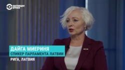 "Угрозы со стороны России воспринимаются очень серьёзно". Интервью спикера парламента Латвии о возможной войне РФ с НАТО  "Угрозы со стороны России воспринимаются очень серьёзно". Интервью спикера парламента Латвии о возможной войне РФ с НАТО