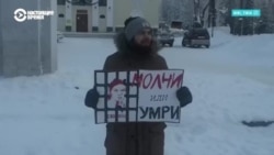 Учитель из Коми рассказал о своем пикете с плакатом "Молчи или умри" Учитель из Коми рассказал о своем пикете с плакатом "Молчи или умри"