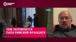 Профессор теологии рассказывает о папе Франциске: "Представлял эпоху, когда нравственные ценности и эмпатия имели огромное значение"