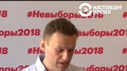 Навальный заявил о расхождении данных явки с данными наблюдателей более чем на 10% Навальный заявил о расхождении данных явки с данными наблюдателей более чем на 10%