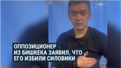 В Кыргызстане пропал Эрмек Эрматов из партии "Социал-демократов": его задержали, избили и увезли неизвестно куда В Кыргызстане пропал Эрмек Эрматов из партии "Социал-демократов": его задержали, избили и увезли неизвестно куда