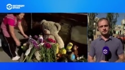 Киевляне несут цветы и игрушки к разрушенной пятиэтажке, где погибли минимум 23 человека. Рассказ корреспондента Настоящего Времени Киевляне несут цветы и игрушки к разрушенной пятиэтажке, где погибли минимум 23 человека. Рассказ корреспондента Настоящего Времени