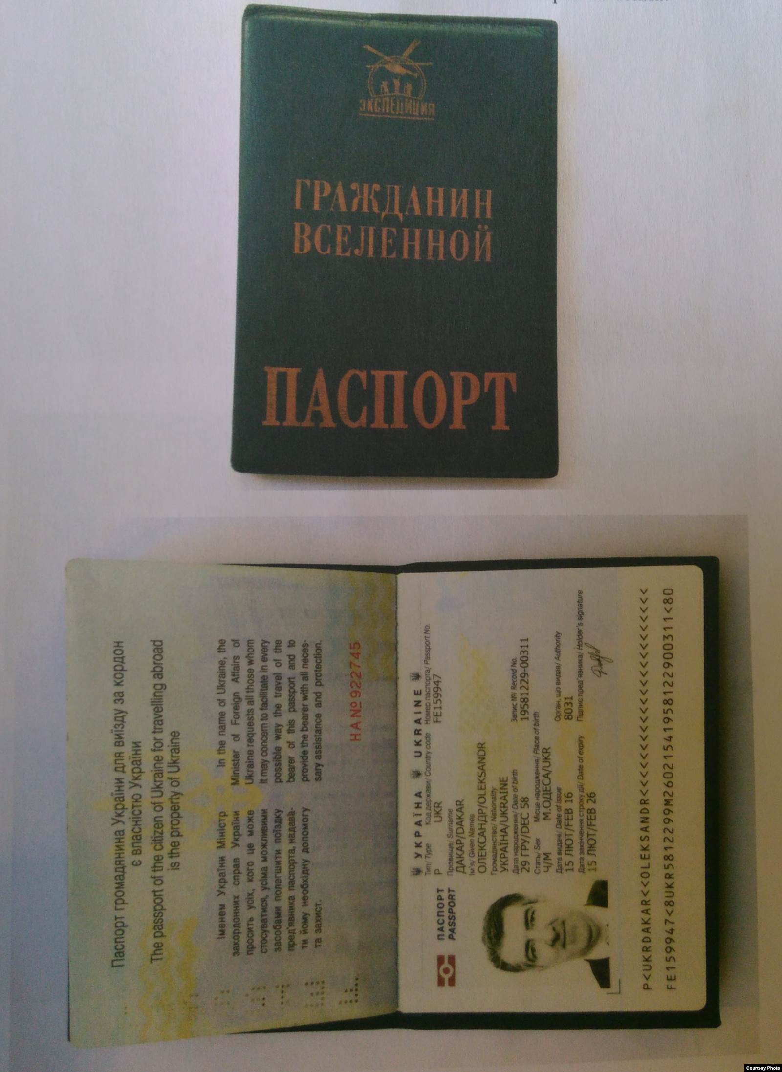 Паспорт, обнаруженный у Артура Кринари. Источник: материалы дела