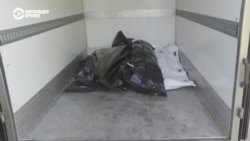 Репортаж Настоящего Времени из морга под Константиновкой  Репортаж Настоящего Времени из морга под Константиновкой