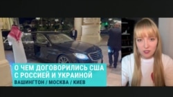 Политолог-американист Александра Филиппенко – об ожиданиях Дональда Трампа от переговоров в Эр-Рияде Политолог-американист Александра Филиппенко – об ожиданиях Дональда Трампа от переговоров в Эр-Рияде