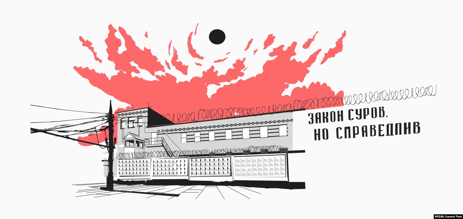 Иллюстрация: Настоящее Время