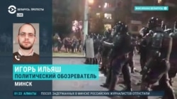 "В Беларуси происходит революция": Игорь Ильяш – о настроении протестующих "В Беларуси происходит революция": Игорь Ильяш – о настроении протестующих