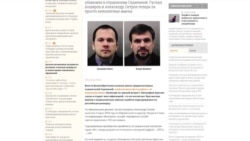 Что известно о подозреваемых Петрове и Боширове Что известно о подозреваемых Петрове и Боширове