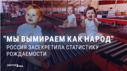 Тайна вырождения. Почему рождаемость и смертность – теперь большой секрет в России Тайна вырождения. Почему рождаемость и смертность – теперь большой секрет в России