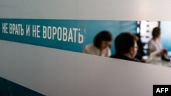 Офис ФБК в 2020 году, архивное фото