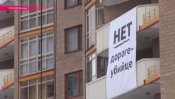 Рaменки против "автодороги-убийцы" Рaменки против "автодороги-убийцы"