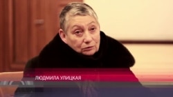Улицкая: "Телевизор у меня дома показывает только программы про животных" Улицкая: "Телевизор у меня дома показывает только программы про животных"