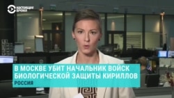 В Москве в результате взрыва убит начальник войск радиационной, химической и биологической защиты генерал-лейтенант Игорь Кириллов