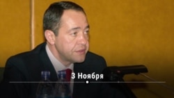 Последние дни Лесина. Хронология Последние дни Лесина. Хронология