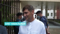 Брату Навального дали год условно по "санитарному делу". Как это было Брату Навального дали год условно по "санитарному делу". Как это было
