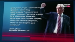 Рецепт победы от Трампа и новые имена в его администрации Рецепт победы от Трампа и новые имена в его администрации