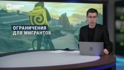 Экономист Николай Кульбака – о влиянии ограничений на работу мигрантов в России на цены на услуги и экономику в целом