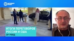 Александр Морозов – о переговорах в Эр-Рияде делегаций США и России Александр Морозов – о переговорах в Эр-Рияде делегаций США и России