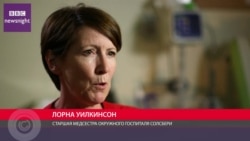 BBC взяла интервью у работников госпиталя, где лечили Сергея и Юлию Скрипалей BBC взяла интервью у работников госпиталя, где лечили Сергея и Юлию Скрипалей